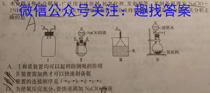 2023年普通高等学校招生全国统一考试标准样卷(五)化学