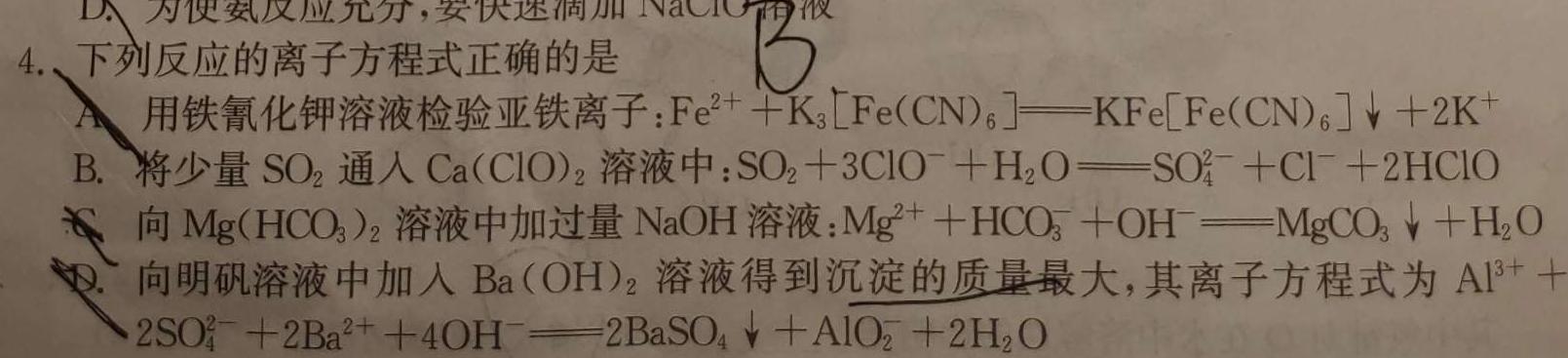 2023届陕西省第五次模拟考试化学