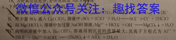 箐师联盟2023年高三年级4月质量检测化学