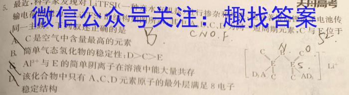 龙岩市一级校联盟2024-2023学年高一年级第二学期半期考联考(23-385A)化学