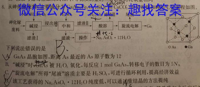 2023池州市一模统考高三3月大联考化学