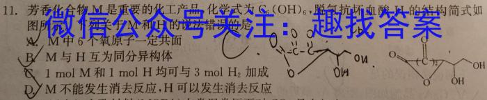 江西省九江市2023年初中学业水平考试复习试卷（三）化学