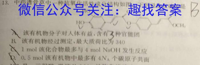 安徽省2024-2023学年度七年级下学期期中综合评估（6LR）化学