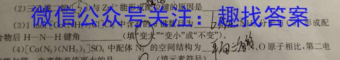 江西省2025届高一年级4月联考化学