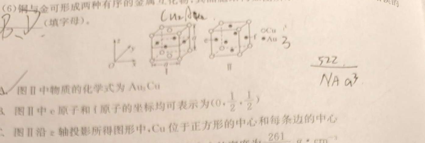 2023年陕西省初中学业水平考试五B化学