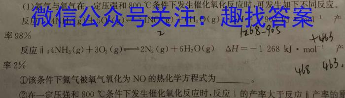 重庆三校高2024届拔尖强基联盟高二下半期联合考试(202304)化学
