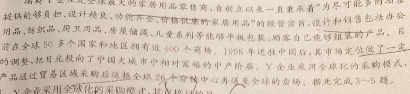 ［菏泽二模］菏泽市2023年全市高三第二次模拟测试政治y