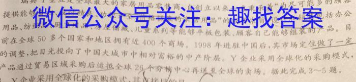 2023普通高等学校招生全国统一考试·冲刺押题卷（二）QGs地理