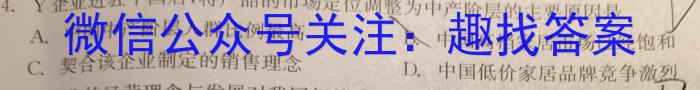 安徽第一卷·百校联盟2023届中考大联考政治h