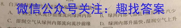 2023年河北省初中毕业生学业考试模拟(三)地.理
