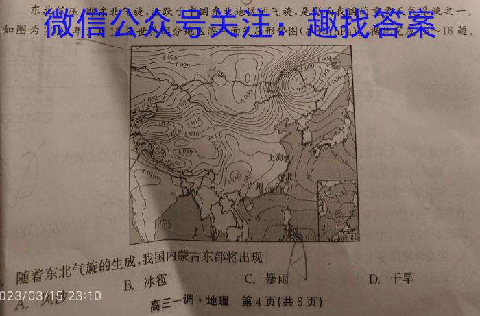 【二轮模拟】中考导航总复习·模拟·冲刺卷（一）&政治