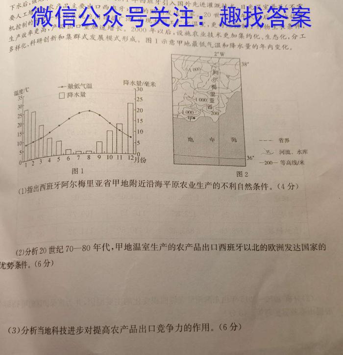 娄底市2023届高考仿真模拟考试&政治