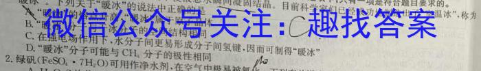 学普试卷2023届高三第九次·新高考模拟卷(九)化学