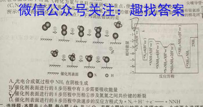 炎德英才大联考2023年普通高等学校招生全国统一考试考前演练三化学