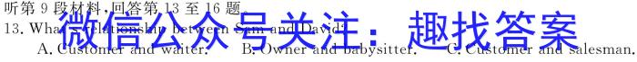 安徽省2023年中考模拟试题（3月）英语