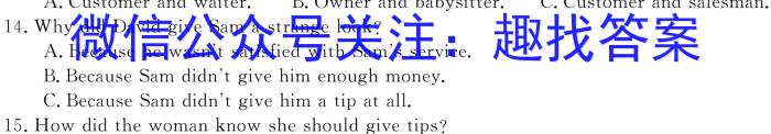 中学生标准学术能力诊断性测试2023年3月测试英语
