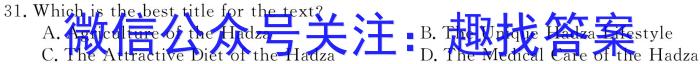 衡水金卷先享题压轴卷2023答案 新教材B二英语