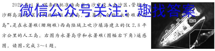 [潍坊二模]2023届潍坊市高考模拟考试(2023.4)l地理