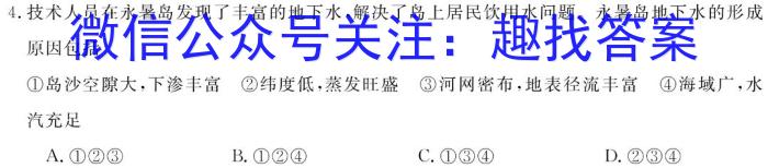 陕西省2023年八年级期中教学质量检测（23-CZ162b）地.理