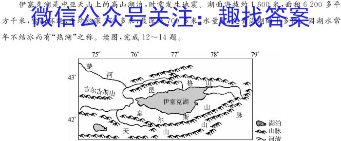 2022~2023学年高一下学期期中联合考试(23-411A)s地理