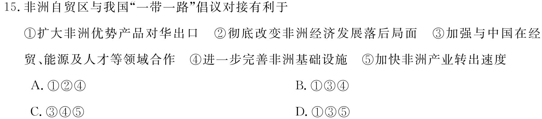 2023年高考临门·名师解密卷(★★★)政治y