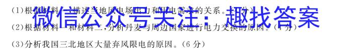2022学年第二学期钱塘联盟高一期中联考(4月)政治试卷d答案