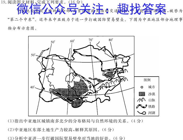 2023年云南省第二次高中毕业生复习统一检测&政治