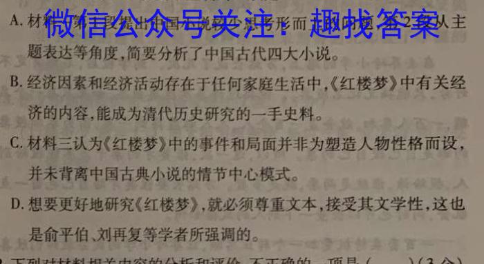 2023年安徽A10联盟高三4月联考语文