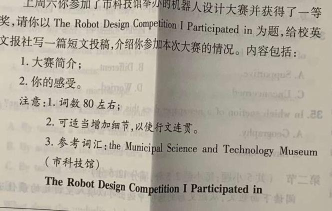 山西省2022-2023学年度八年级下学期期中综合评估（6LR）英语
