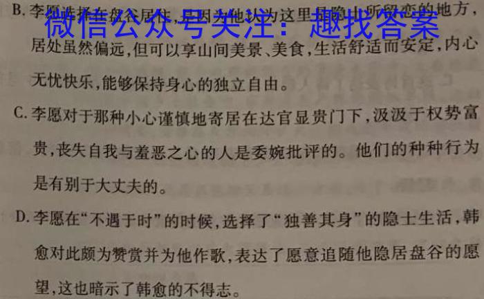 ［周口二模］2023届周口市高三年级第二次模拟考试语文