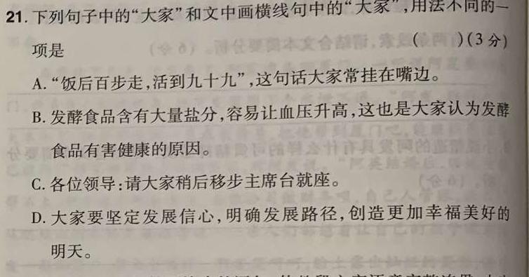023届普通高等学校招生统一考试模拟信息卷