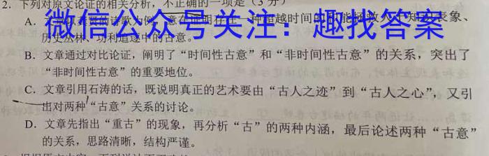 [宜宾三诊]2023届宜宾市普通高中2020级第三次诊断性测试语文