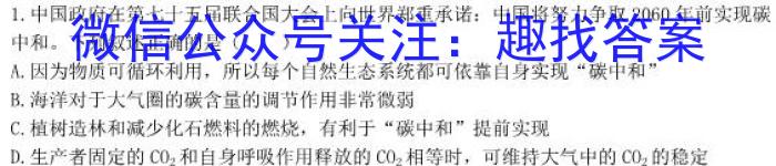 山西省2023年中考导向预测信息试卷（二）生物
