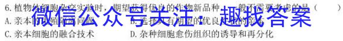 安徽省2023年无为市九年级中考模拟检测（二）生物