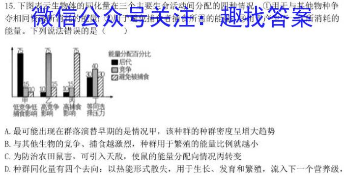 湘教考苑2023年高考模拟试卷(试题卷一)生物