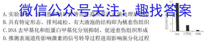 黑龙江联合体2023年高三年级第二次模拟考试生物