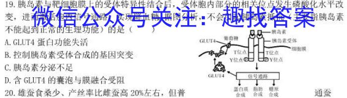 学林教育 2023年陕西省初中学业水平考试·全真模拟卷(五)生物