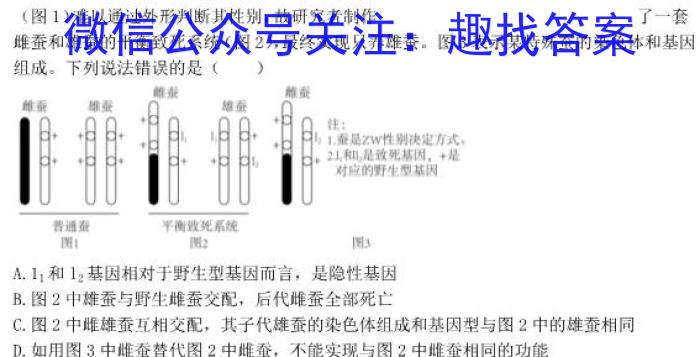 河南省2024-2023学年中原名校中考联盟测评（二）生物