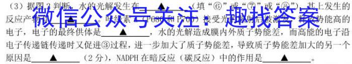 陕西省2023年最新中考模拟示范卷（四）生物