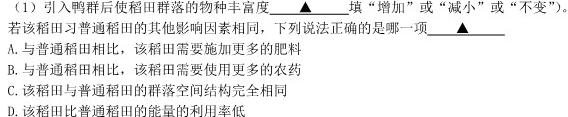 2023年普通高等学校招生全国统一考试·调研模拟卷XK-QG(四)生物