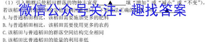 汉中市2023届高三年级教学质量第二次检测考试(4月)生物