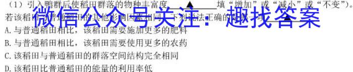 河北金科大联考/河北承德一模高三学生全过程纵向评价三生物