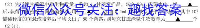 [齐齐哈尔二模]齐齐哈尔市2023届高三4月第二次模拟考试(233416Z)生物试卷答案