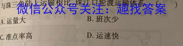 2023年普通高等学校招生全国统一考试猜题信息卷(新高考)(一)l地理