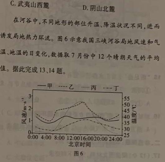 天一大联考 2022-2023学年(下)南阳六校高一年级期中考试政治y