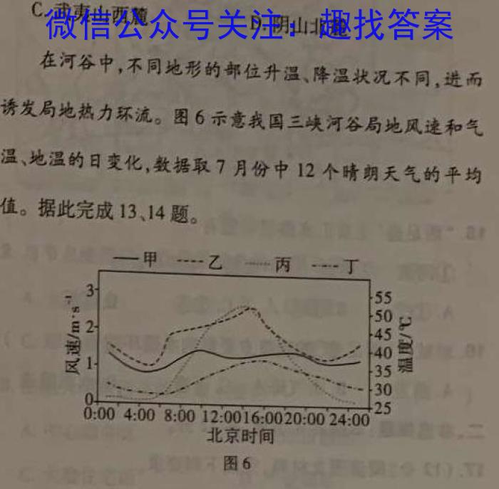 安徽省黄山市2022-2023学年度七年级第二学期阶段练习s地理