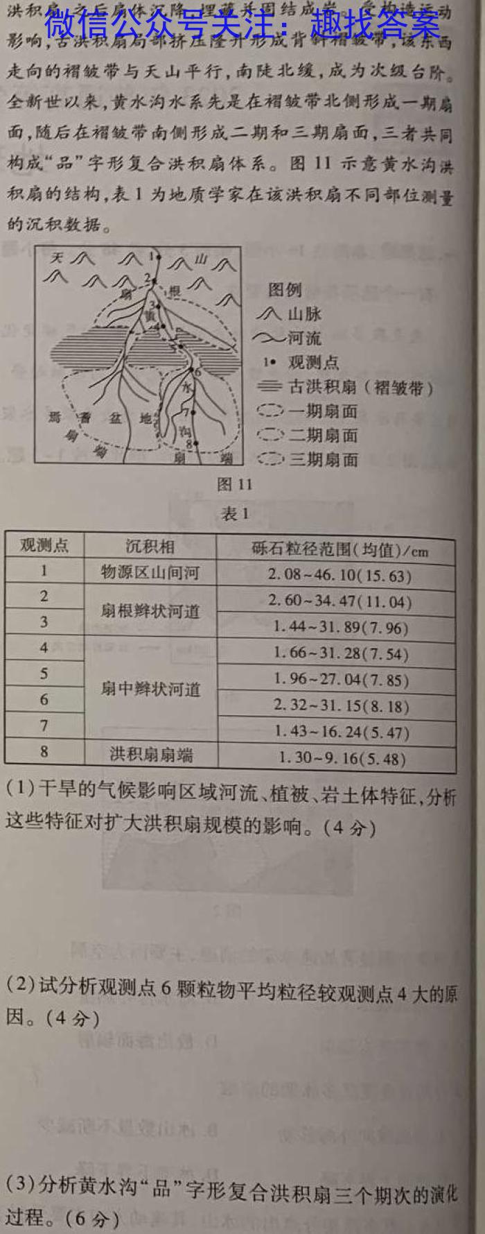 天壹名校联盟·2023年上学期高一期中联考&政治
