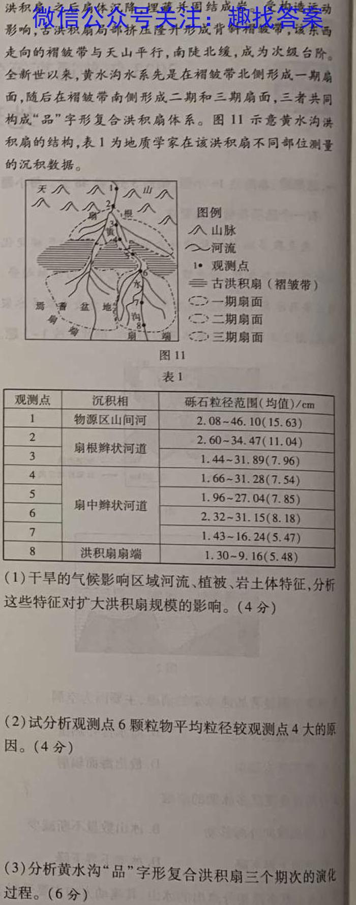 江西省2023届九年级江西中考总复习模拟卷（三）&政治