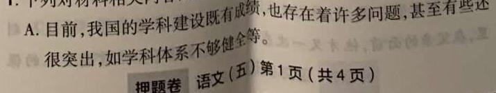 群力考卷·模拟卷·2023届高三第七次理科综合(新A)答案试题(更新中)