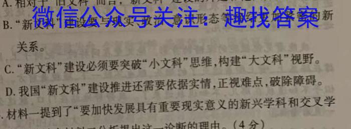 2023年辽宁大联考高三年级4月联考（478C·LN）语文